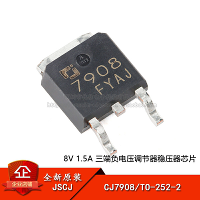 三端负电压调节器稳压器芯片