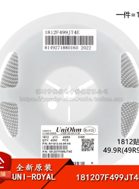 1812贴片电阻49.9R(49R9)±1% 0.75W 181207F499JT4E（10只）