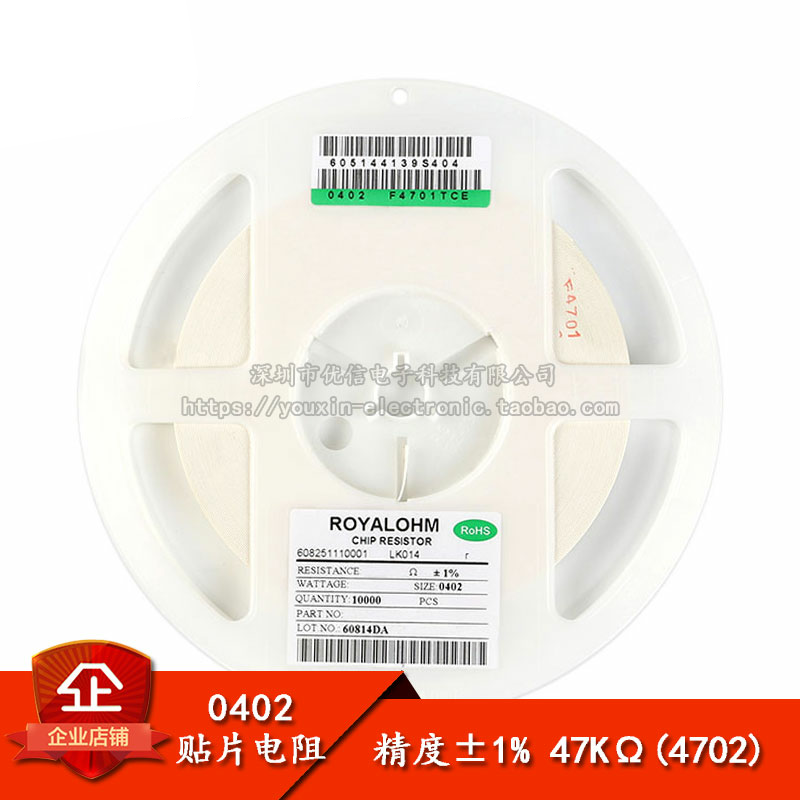 0402贴片电阻 47K 47千欧 1/16W 精度±1% （50只）