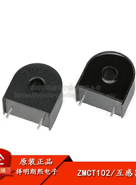 原装正品 ZMCT102 5A/2.5mA 精密微型电流互感器