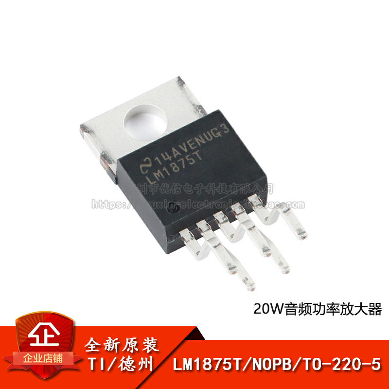 20W音频功率放大器IC芯片