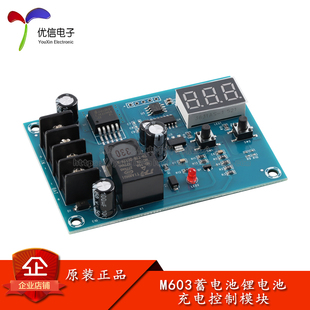 M603蓄电池锂电池充电控制模块12 24V电瓶充电控制开关保护板