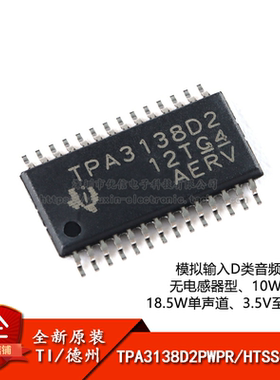 原装正品 TPA3138D2PWPR HTSSOP-28 单声道D类音频放大器IC芯片