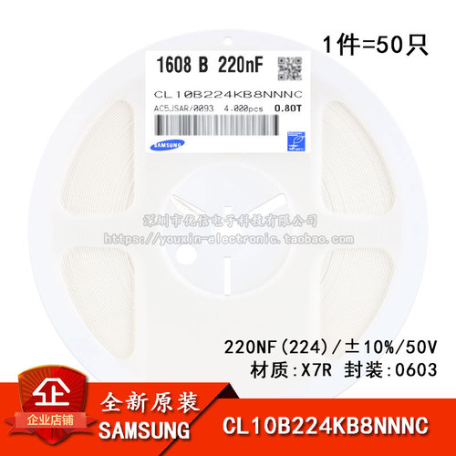 0603贴片电容50V220NF±10%