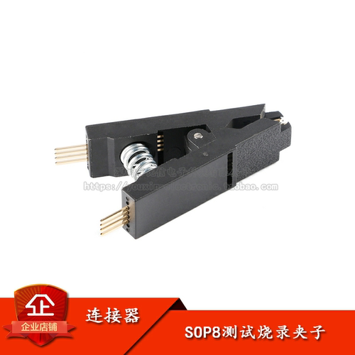 原装正品SOIC8SOP8测试夹子