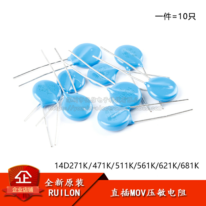 直插MOV压敏电阻精度±10%