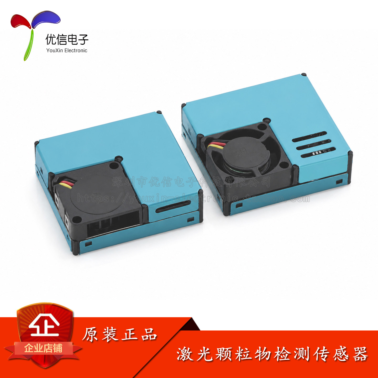 DAB激光颗粒pm2.5粉尘烟雾传感器