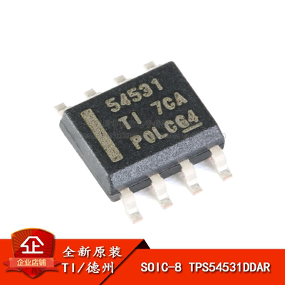 原装TPS54531DDARSOIC-8芯片
