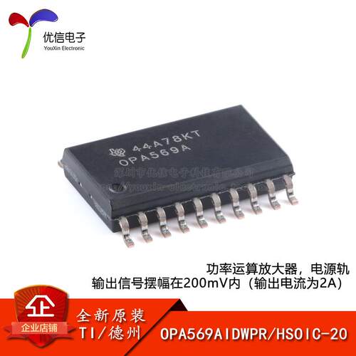 原装正品OPA569AIDWPR运算放大器