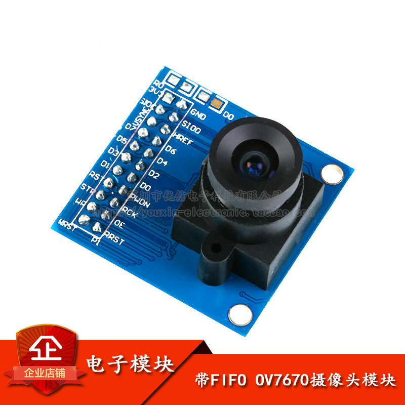 原装正品带FIFOOV7670摄像头模块