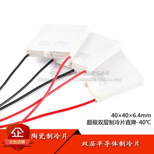 正品TEC2-19006双层半导体制冷片