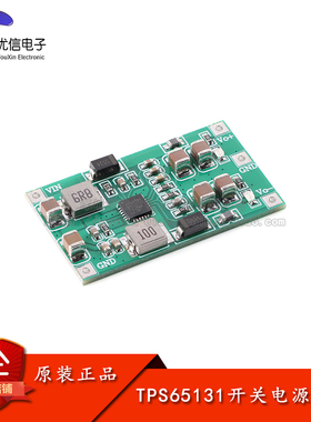 TPS65131_±12V/15V升压板 正负开关电源模块单电源转双电源DC-DC