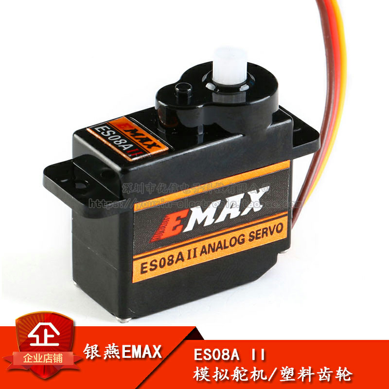 原装正品EMAXES08AII模拟舵机