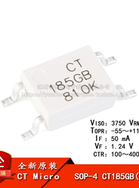 原装正品 贴片光耦 CT185GB(T1) SOP-4 兼容TLP185GB 耦合器芯片