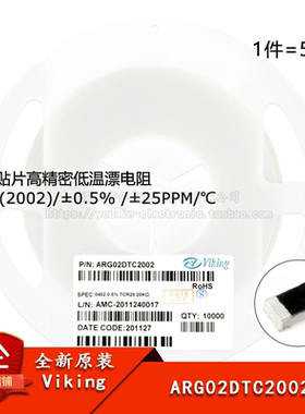 0402贴片高精密低温漂电阻 20KΩ(2002) ±0.5%  ARG02DTC2002