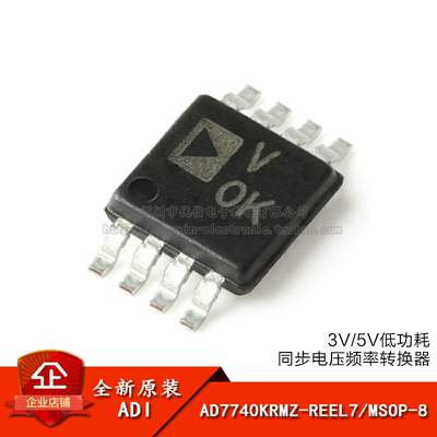 原装正品AD7740KRMZ-REEL7芯片