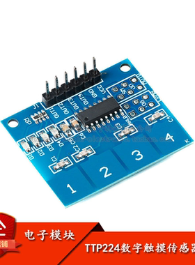 原装正品 TTP224 4路 电容式 触摸开关 数字触摸传感器模块