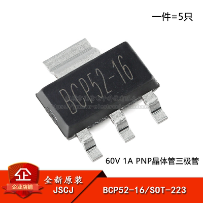 原装正品PNP晶体管三极管