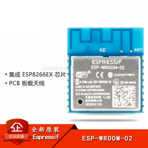 原装正品物联网无线模块