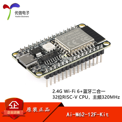 Ai-M62-12F-Kit WiFi 6+蓝牙BLE5.3 combo模块 BL616芯片开发板