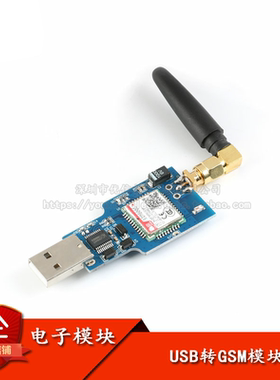 原装正品 USB转GSM模块 四频GSM/GPRS SIM800C带蓝牙 短信收发