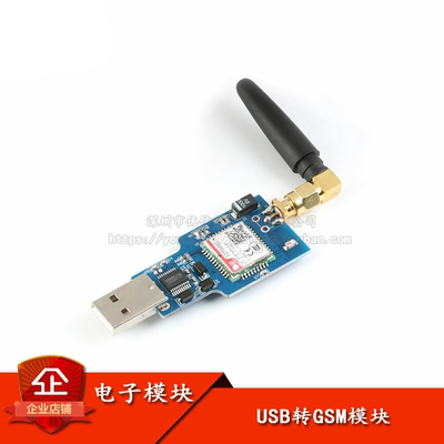 原装USB转GSM模块SIM800C带蓝牙