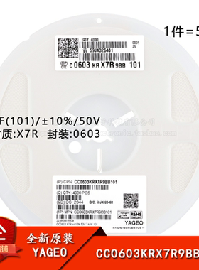 原装0603贴片电容 100pF(101) ±10% 50V X7R CC0603KRX7R9BB101