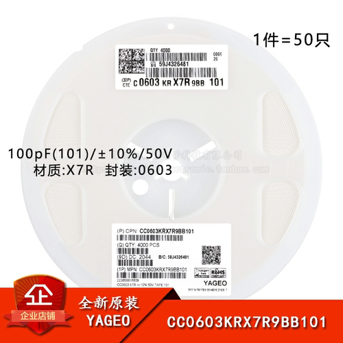 原装0603贴片电容100pF(101)50V