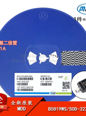 原装正品 B5819WS SL SOD-323 40V/1A 贴片肖特基二极管（10只）