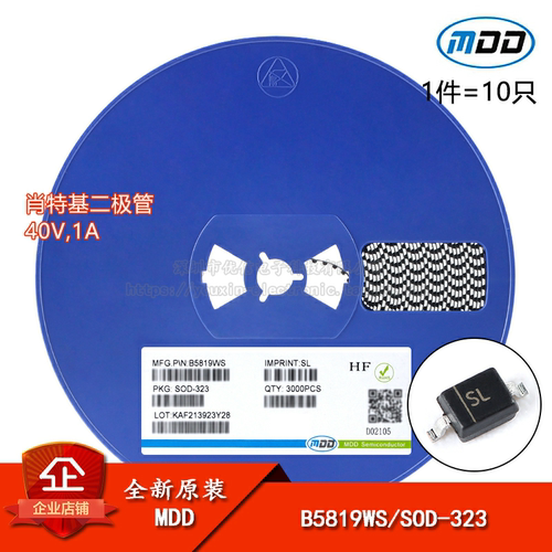 原装正品SOD-323肖特基二极管