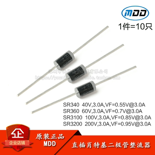 SR3200直插肖特基二极管整流器