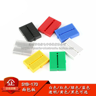 面包板/实验板/彩色小面包板/35X47mm SYB-170 多色可选