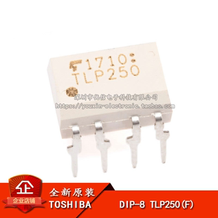 TLP250 直插 正品 光电耦合器芯片 DIP 原装