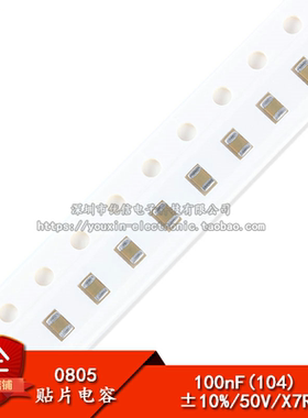 0805 贴片电容 100NF (104 0.1UF) 50V 精度±10% （100只）