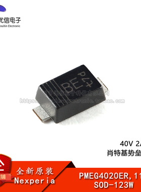 原装正品PMEG4020ER,115 SOD-123W 40V 2A 低VF 肖特基势垒整流器