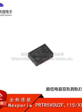原装正品 PRTR5V0U2F,115 XSON-6 超低电容双轨到轨ESD保护