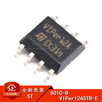 SOP-8PWM控制器开关IC芯片0.4A