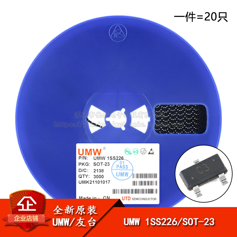原装正品 UMW 1SS226 C3 SOT-23 80V/300mA 贴片开关二极管 20只