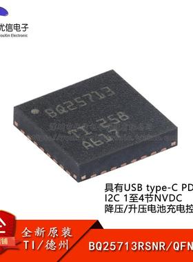 原装BQ25713RSNR QFN-32 具有USB type-C降压/升压电池充电控制器