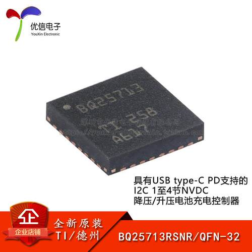 原装正品BQ25713RSNR芯片