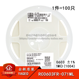 ±1% RC0603FR 0603贴片电阻 100只 1004 071ML 1MΩ