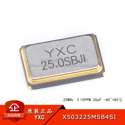 原装5032贴片无源晶振/YSX531SL