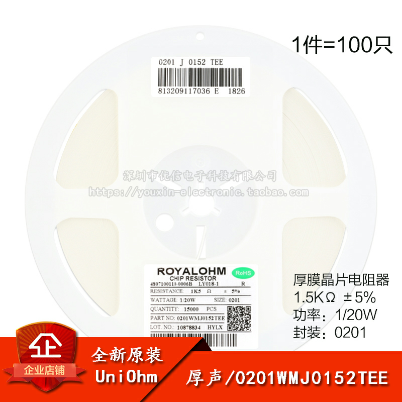 0201贴片电阻 1.5KΩ (152) 1500欧 1/20W 精度±5%（100只）