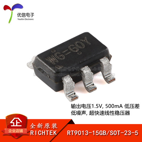 原装正品RT9013-15GBSOT-23-5