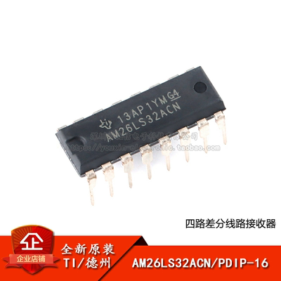 PDIP-16四路差分线路接收器芯片