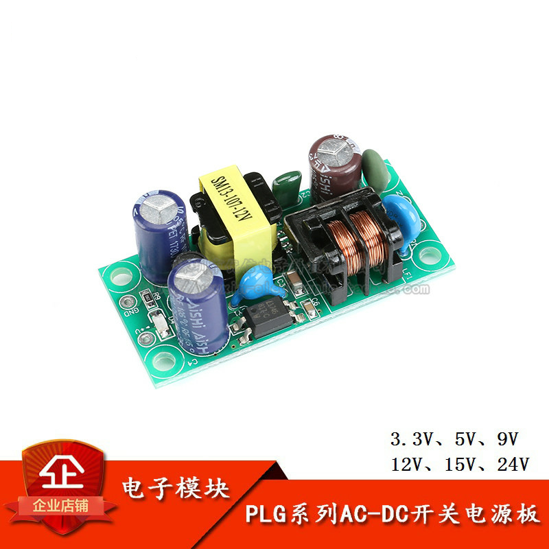 原装正品精密AC-DC开关电源