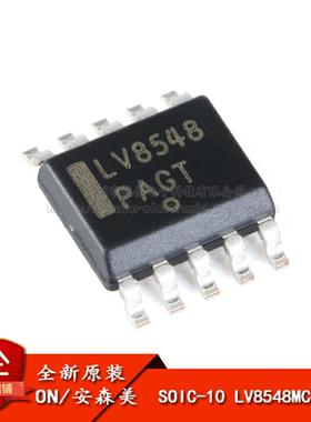 原装正品 贴片 LV8548MC-AH SOIC-10 双向/2通道电机驱动器IC芯片