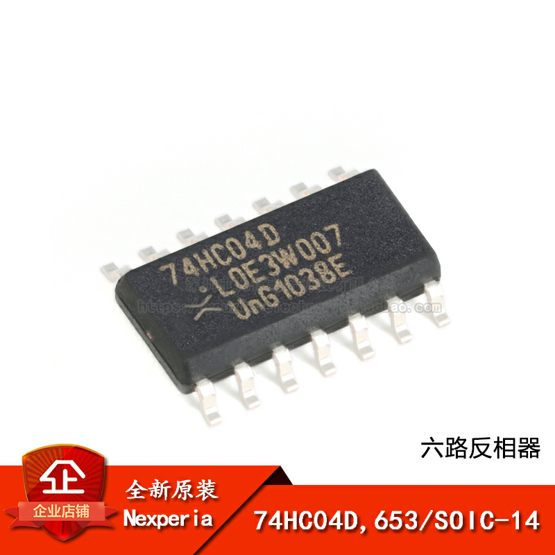 原装正品74HC04D,653芯片