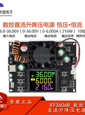 XY3606B数控升降压直流可调稳压电源恒压恒流太阳能充电6A/216W
