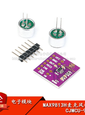 CJMCU-9813 MAX9813H麦克风 话筒 放大器 固定增益集成偏压模块